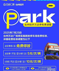 ���ͣ������Ҫ�����ˣ���������ͣ�����շѱ�׼