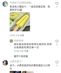 网友推荐的今年雪糕新品,好吃不踩雷