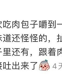 ʲôԭ�򣬵����㲻�ٳ�ĳ��ʳ�������һ����ͷƤ���飡