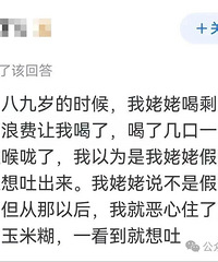 什么原因,导致你不再吃某种食物?啊啊啊一整个头皮发麻!