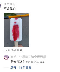 夏天小心雪糕刺客,第一批受害者出现了