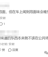 �������ϲ�Ҫ�Է����桱��12306��Ӧ