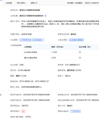 1730万!黄岩区沙埠镇院岙线南侧文化用地、交通场站用地成交