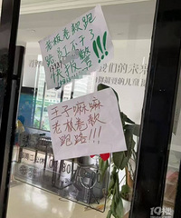 ɶ�����̨�����֪����ͯ��Ӱ�ſڣ������ϰ���·��Ա�����ɵ�ֽ