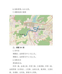 ̨�ݹ����������������·�������Ż�����930·�ȹ�����·��ʾ