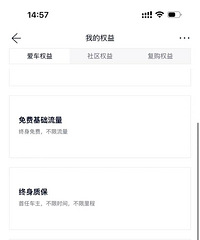 一年跑了17万公里,蔚来车主被取消“终身质保、免费换电”权益
