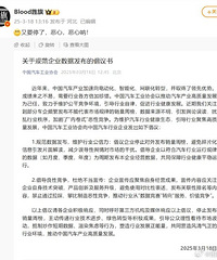 抹黑企业!又一汽车大V被禁言