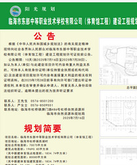 �����е�ְҵѧУҪ�������彨�����ݣ�����˰�