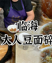 临海十几年的鬼市夜宵,零零散散是本地食客