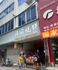 [��ʳ]Ϊ����һ���ձ����ܵ�̨������������