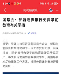 �׶�԰�����