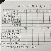 ���ڼƻ�����¯