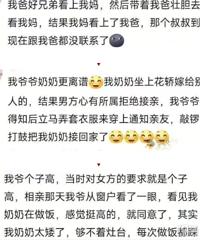 老一辈的相亲故事