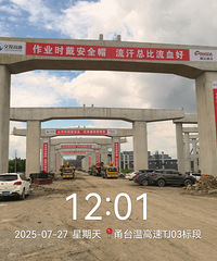探访甬台温高速改扩建TJ03、TJ04标段及黄岩南城互通