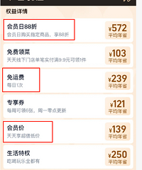 �����ˣ�88VIP��ĺ�����Ա̨�ݿ�������