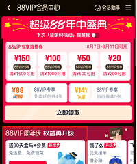 �����ˣ�88VIP��ĺ�����Ա̨�ݿ�������