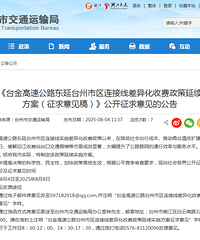 ���������̨����ٹ�·����̨�����������߼���ʵʩ���컯�շ�