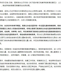 ��ȷ�ˣ���2025���＾ѧ������������׶�԰ѧǰһ�걣�̷�