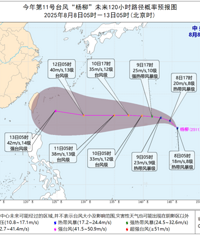 �����11��̨�硰���������ɣ�������ǿ������·��