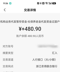 ����ǰ7���²������ݷ�480.9Ԫ