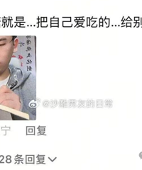 ���������˵Ļ���ϲ��װʲô��û��һ�������Ե�