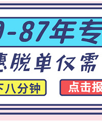 80-87��ר�����׻ᣡ