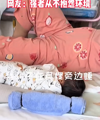 ̫��ʵ�ˣ�Ů���ʸ���3��ɹ�㻤ȫ˯��