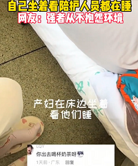 ̫��ʵ�ˣ�Ů���ʸ���3��ɹ�㻤ȫ˯��