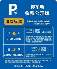 ������̨����Щͣ������ʼ�շѹ���