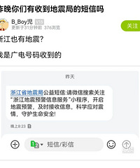 ��ɶ��˼���� ����̨����ͻȻ�յ��������ţ��ٷ���Ӧ