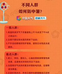 ̨����������Ϣ�����ճ�������߿ɴ�40�棬�㽭������һ��