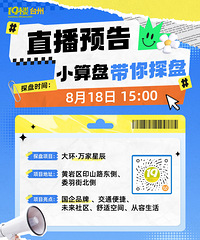 ��ֱ��Ԥ�桿С���̴���̽�̡����󻷡�����ǳ�