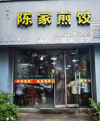 �¼Ҽ�ȣ�Ӧ���ǻ��ұȽϺóԵ�һ�Ҽ�ȵ���