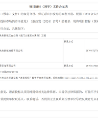 2025��8��19��̨�����ص���Ŀ��Ͷ�깫��һ����