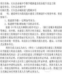 ��̨֪����ѧ���½�2����ѧ¥�������7.9��ƽ