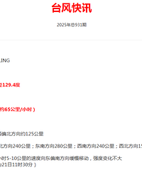 �ո�ȷ�ϣ�12��̨�硰���ᡱ���ɣ�·��������̨�ݻ�����Χ��