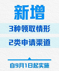 9��1����ʵʩ���������Ͻ�����3����ȡ����