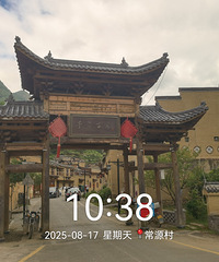 14.6������µĸ�ɽ���飡����Ϫ��Ѱ�ţ��Ŵ�����Ʒ���