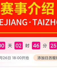 ��ͻȻ��̨��������6��ǵ�����Ʊ