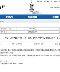 ȷ���ˣ��㽭������һ����ѧ��