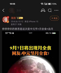 ��ȫʳʱ�����Ԫ��̫�ӽ������ѵ�٩̫����