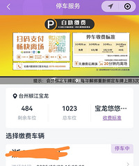 �ڽ���������ͣ�˰�Сʱ��������Ƿ��1000��ͣ����