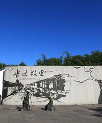 Ͷ�ߡ�³Ѹ����ǽ���������ˣ���Ǹ��