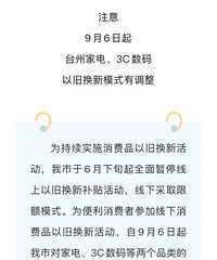 9��6����̨�ݼҵ硢3C�����Ծɻ���ģʽ�е���