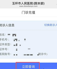 ̨��һҽԺ����ȷ����Ǯ�ˣ����Բ�