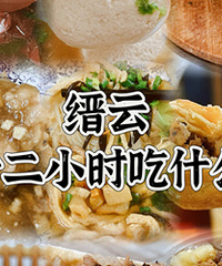 ��ĩȥ����ʮ��Сʱ��ʲô