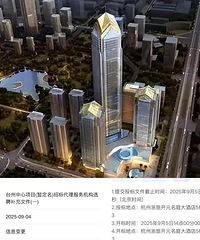 ̨�����ģ�ԭ��̩���ģ���Ͷ��