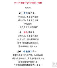 ��ѧ������̨��ְҵ����ѧУ����10��9�ձ���