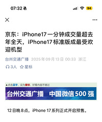 ���۸��᡿��˵�󻷾�����iPhone17������