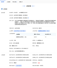 [����]�ܼ�12.49�ڣ�̨��һ�Žַ��ؿ�ɹ�����